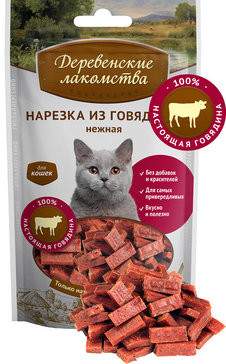 Деревенские Лакомства для кошек Нарезка из говядины 45гр