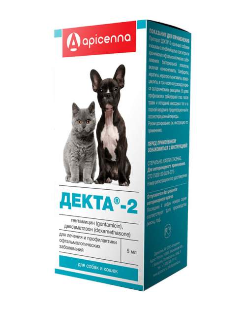 Декта - 2  глазные капли для собак и кошек
