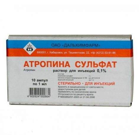 Атропина сульфат раствор для инъекций 1 мг/мл 1 мл ампулы