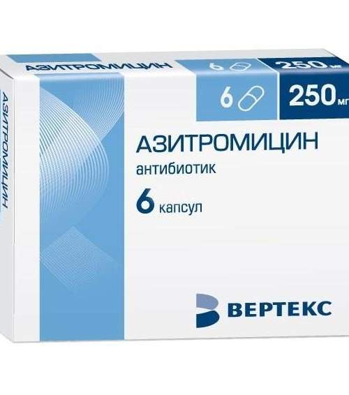 Азитромицин капсулы 250 мг