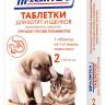 Празител таблетки (для кошек и щенков) - Празител таблетки (для кошек и щенков)
