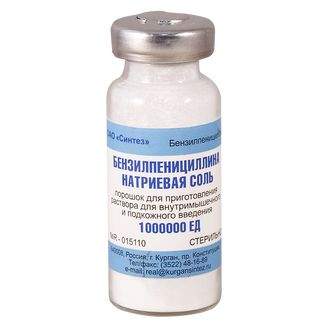 Бензилпенициллина натриевая соль (1млн.ЕД)