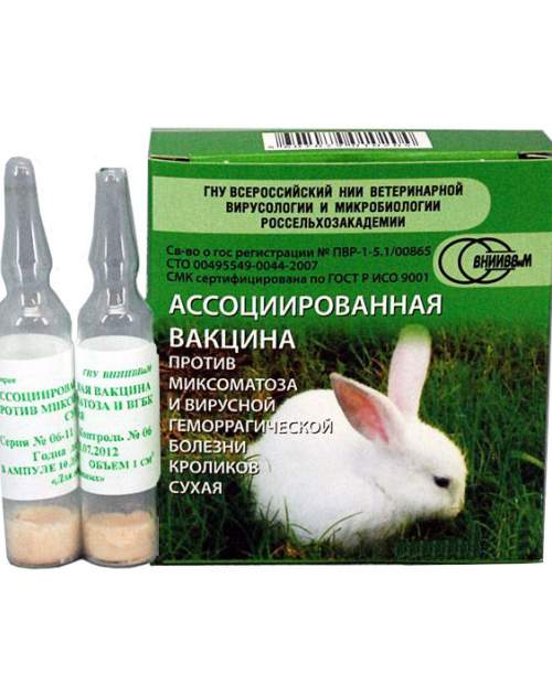 Вакцина  п/геморрагической болезни  и миксоматоза кроликов 10 доз