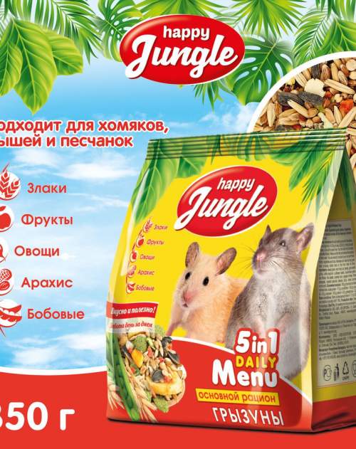 Happy jungle корм для грызунов 350 гр