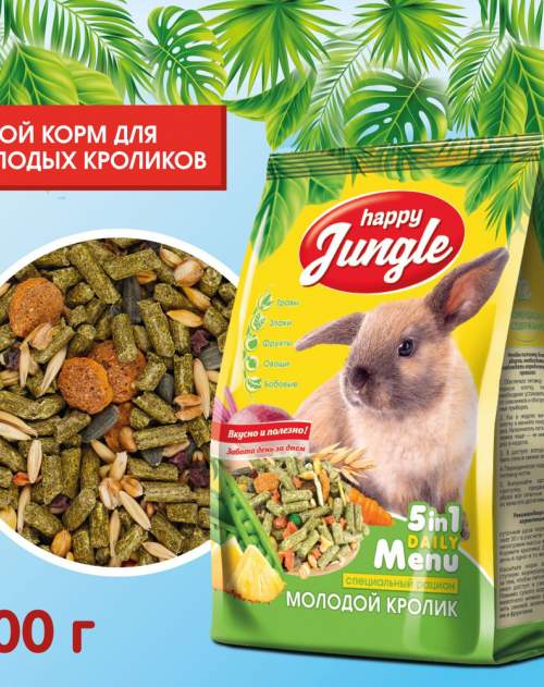 happy jungle корм для молодых кроликов 400 гр