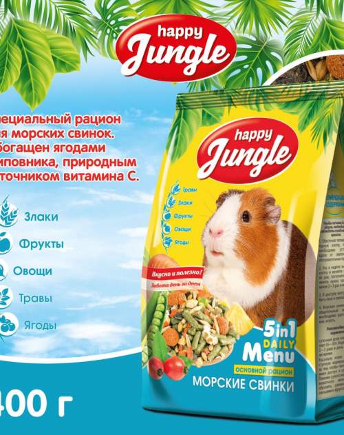 Happy Jungle Корм для морских свинок 400 гр
