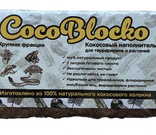 Грунт Кокосовый CocoBlocko 5-7л